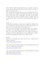 급식경영학 급식 시스템의 정의와 특징, 급식 시스템의 모형과 구성요소에 대해 설명하시오 1) 급식 시스템의 정의와 특징 2) 급식 시스템의 모형과 구성요소-7