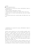 노동경제학 ) 완전경쟁기업의 단기 노동수요와 장기 노동수요는 어떻게 결정되는지 서술하고 차이점에 대해 서술하시오 2 개인의 노동공급량은 어떻게 결정되는지 서술하시오 3 인적자본이란 무엇이며, 인적자본을 늘리는 인적자본 투자에는 무엇이 있는가-2