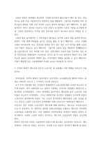 노동경제학 ) 완전경쟁기업의 단기 노동수요와 장기 노동수요는 어떻게 결정되는지 서술하고 차이점에 대해 서술하시오 2 개인의 노동공급량은 어떻게 결정되는지 서술하시오 3 인적자본이란 무엇이며, 인적자본을 늘리는 인적자본 투자에는 무엇이 있는가-5
