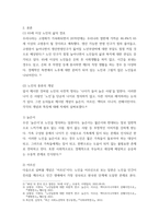 노인복지론 ) 65세 이상 노인(부모님, 가족, 본인을 포함하여도 무관함)을 대상으로 이들(혹은 본인)의 삶의 경로와 노후준비에 관해 서술하고, 이들(혹은 본인)의 노후가 늙은이, 어르신, 엑티브 시니어, 선배시민 중 어디에 속하는지 논하시오-3
