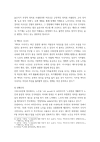 노인복지론 ) 65세 이상 노인(부모님, 가족, 본인을 포함하여도 무관함)을 대상으로 이들(혹은 본인)의 삶의 경로와 노후준비에 관해 서술하고, 이들(혹은 본인)의 노후가 늙은이, 어르신, 엑티브 시니어, 선배시민 중 어디에 속하는지 논하시오-4