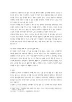 노인복지론 ) 65세 이상 노인(부모님, 가족, 본인을 포함하여도 무관함)을 대상으로 이들(혹은 본인)의 삶의 경로와 노후준비에 관해 서술하고, 이들(혹은 본인)의 노후가 늙은이, 어르신, 엑티브 시니어, 선배시민 중 어디에 속하는지 논하시오-5