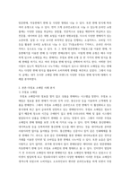 디지털시대의패션리테일링 ) 무점포 및 점포 소매업 사례 분석 - 무점포소매업 사례 또는 점포소매업 사례 중 한 개를 선정하여, 선정 사례에 대해서 소매업유형(무점포소매업) 또는 상권입지전략(점포소매업), 제품전략, 가격책정전략, 판매촉진전략 등을 조사하여-3