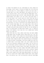 디지털시대의패션리테일링 ) 무점포 및 점포 소매업 사례 분석 - 무점포소매업 사례 또는 점포소매업 사례 중 한 개를 선정하여, 선정 사례에 대해서 소매업유형(무점포소매업) 또는 상권입지전략(점포소매업), 제품전략, 가격책정전략, 판매촉진전략 등을 조사하여-4
