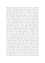 디지털시대의패션리테일링 ) 무점포 및 점포 소매업 사례 분석 - 무점포소매업 사례 또는 점포소매업 사례 중 한 개를 선정하여, 선정 사례에 대해서 소매업유형(무점포소매업) 또는 상권입지전략(점포소매업), 제품전략, 가격책정전략, 판매촉진전략 등을 조사하여-5