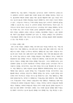 디지털시대의패션리테일링 ) 무점포 및 점포 소매업 사례 분석 - 무점포소매업 사례 또는 점포소매업 사례 중 한 개를 선정하여, 선정 사례에 대해서 소매업유형(무점포소매업) 또는 상권입지전략(점포소매업), 제품전략, 가격책정전략, 판매촉진전략 등을 조사하여-6