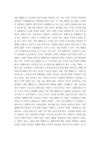 디지털시대의패션리테일링 ) 무점포 및 점포 소매업 사례 분석 - 무점포소매업 사례 또는 점포소매업 사례 중 한 개를 선정하여, 선정 사례에 대해서 소매업유형(무점포소매업) 또는 상권입지전략(점포소매업), 제품전략, 가격책정전략, 판매촉진전략 등을 조사하여-7