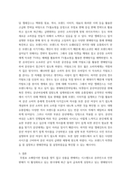 디지털시대의패션리테일링 ) 무점포 및 점포 소매업 사례 분석 - 무점포소매업 사례 또는 점포소매업 사례 중 한 개를 선정하여, 선정 사례에 대해서 소매업유형(무점포소매업) 또는 상권입지전략(점포소매업), 제품전략, 가격책정전략, 판매촉진전략 등을 조사하여-8