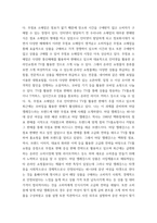 디지털시대의패션리테일링 ) 무점포 및 점포 소매업 사례 분석 - 무점포소매업 사례 또는 점포소매업 사례 중 한 개를 선정하여, 선정 사례에 대해서 소매업유형(무점포소매업) 또는 상권입지전략(점포소매업), 제품전략, 가격책정전략, 판매촉진전략 등을 조사하여-9