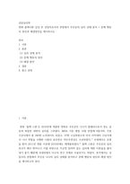 상담심리학 ) 영화 블랙시완 감상 후 상담자로서의 관점에서 주인공의 심리 상태 분석, 문제 행동의 원인과 해결방안을 제시하시오-2