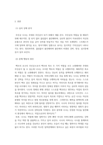 상담심리학 ) 영화 블랙시완 감상 후 상담자로서의 관점에서 주인공의 심리 상태 분석, 문제 행동의 원인과 해결방안을 제시하시오-3