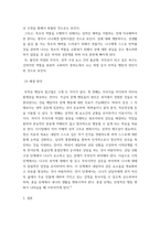 상담심리학 ) 영화 블랙시완 감상 후 상담자로서의 관점에서 주인공의 심리 상태 분석, 문제 행동의 원인과 해결방안을 제시하시오-4