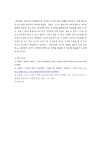 상담심리학 ) 영화 블랙시완 감상 후 상담자로서의 관점에서 주인공의 심리 상태 분석, 문제 행동의 원인과 해결방안을 제시하시오-5
