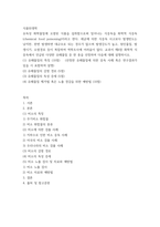 식품위생학 = ) 유독성 화학물질에 오염된 식품을 섭취함으로써 일어나는 식중독을 화학적 식중독(chemical food poisoning)이라고 한다 세균에 의한 식중독 사고보다 발생빈도는 낮지만, 한번 발생하면 대규모로 되는 경우가 많으며 발생강도가-2