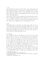 식품위생학 = ) 유독성 화학물질에 오염된 식품을 섭취함으로써 일어나는 식중독을 화학적 식중독(chemical food poisoning)이라고 한다 세균에 의한 식중독 사고보다 발생빈도는 낮지만, 한번 발생하면 대규모로 되는 경우가 많으며 발생강도가-3