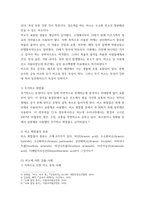 식품위생학 = ) 유독성 화학물질에 오염된 식품을 섭취함으로써 일어나는 식중독을 화학적 식중독(chemical food poisoning)이라고 한다 세균에 의한 식중독 사고보다 발생빈도는 낮지만, 한번 발생하면 대규모로 되는 경우가 많으며 발생강도가-4