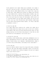 식품위생학 = ) 유독성 화학물질에 오염된 식품을 섭취함으로써 일어나는 식중독을 화학적 식중독(chemical food poisoning)이라고 한다 세균에 의한 식중독 사고보다 발생빈도는 낮지만, 한번 발생하면 대규모로 되는 경우가 많으며 발생강도가-5
