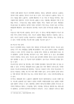 식품위생학 = ) 유독성 화학물질에 오염된 식품을 섭취함으로써 일어나는 식중독을 화학적 식중독(chemical food poisoning)이라고 한다 세균에 의한 식중독 사고보다 발생빈도는 낮지만, 한번 발생하면 대규모로 되는 경우가 많으며 발생강도가-6