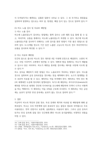 식품위생학 = ) 유독성 화학물질에 오염된 식품을 섭취함으로써 일어나는 식중독을 화학적 식중독(chemical food poisoning)이라고 한다 세균에 의한 식중독 사고보다 발생빈도는 낮지만, 한번 발생하면 대규모로 되는 경우가 많으며 발생강도가-7
