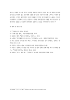 식품위생학 = ) 유독성 화학물질에 오염된 식품을 섭취함으로써 일어나는 식중독을 화학적 식중독(chemical food poisoning)이라고 한다 세균에 의한 식중독 사고보다 발생빈도는 낮지만, 한번 발생하면 대규모로 되는 경우가 많으며 발생강도가-8