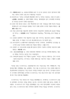 이슈로보는오늘날의유럽 = ) 우크라이나가 EU에 가입하기 위해 해결해야 하는 난제들은 무엇인지 설명하시오-3