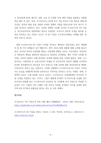 이슈로보는오늘날의유럽 = ) 우크라이나가 EU에 가입하기 위해 해결해야 하는 난제들은 무엇인지 설명하시오-4