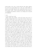 인간과교육 = ) 주입식 교육관 성장식 교육관 비교설명, 그 교육적 시사점을 논하시오 매슬로우(Maslow)의 욕구위계이론에 대해 설명하고, 그 교육적 시사점을 논하시오 (2)-3