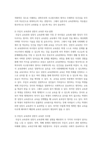 인간과교육 = ) 주입식 교육관 성장식 교육관 비교설명, 그 교육적 시사점을 논하시오 매슬로우(Maslow)의 욕구위계이론에 대해 설명하고, 그 교육적 시사점을 논하시오 (2)-4