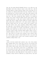인간과교육 = ) 주입식 교육관 성장식 교육관 비교설명, 그 교육적 시사점을 논하시오 매슬로우(Maslow)의 욕구위계이론에 대해 설명하고, 그 교육적 시사점을 논하시오 (2)-5