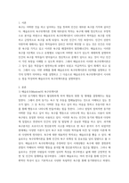 인간과교육 = ) 주입식 교육관 성장식 교육관 비교설명, 그 교육적 시사점을 논하시오 매슬로우(Maslow)의 욕구위계이론에 대해 설명하고, 그 교육적 시사점을 논하시오 (2)-7