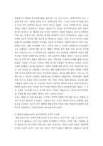 인간과교육 = ) 주입식 교육관 성장식 교육관 비교설명, 그 교육적 시사점을 논하시오 매슬로우(Maslow)의 욕구위계이론에 대해 설명하고, 그 교육적 시사점을 논하시오 (2)-8