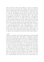 인간과교육 = ) 주입식 교육관 성장식 교육관 비교설명, 그 교육적 시사점을 논하시오 매슬로우(Maslow)의 욕구위계이론에 대해 설명하고, 그 교육적 시사점을 논하시오 (2)-9