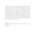 인간과교육 = ) 주입식 교육관 성장식 교육관 비교설명, 그 교육적 시사점을 논하시오 매슬로우(Maslow)의 욕구위계이론에 대해 설명하고, 그 교육적 시사점을 논하시오 (2)-10