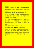 인간과사회 = ) 서울연구원에서 발간한 보고서 장벽사회, 청년 불평등의 특성과 과제(김승연, 최광은, 박민진, 2020, 서울연구원)를 읽은 후, (원본, 요약본 모두 가능)-1