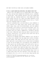 인간과사회 = ) 서울연구원에서 발간한 보고서 장벽사회, 청년 불평등의 특성과 과제(김승연, 최광은, 박민진, 2020, 서울연구원)를 읽은 후, (원본, 요약본 모두 가능)-6
