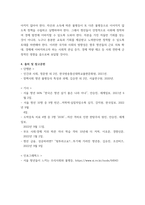 인간과사회 = ) 서울연구원에서 발간한 보고서 장벽사회, 청년 불평등의 특성과 과제(김승연, 최광은, 박민진, 2020, 서울연구원)를 읽은 후, (원본, 요약본 모두 가능)-8