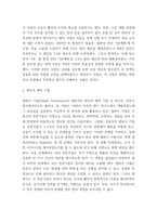 정책분석론 = ) 1 정책대안의 평가기준 중 3가지를 설명하시오(10점) 2 판단적 예측에 사용되는 기법들을 설명하고, 각 기법의 장·단점을 논하시오(20점)-5