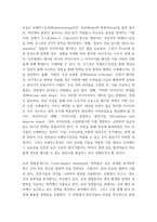 정책분석론 = ) 1 정책대안의 평가기준 중 3가지를 설명하시오(10점) 2 판단적 예측에 사용되는 기법들을 설명하고, 각 기법의 장·단점을 논하시오(20점)-6