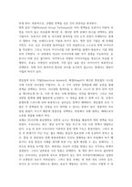 정책분석론 = ) 1 정책대안의 평가기준 중 3가지를 설명하시오(10점) 2 판단적 예측에 사용되는 기법들을 설명하고, 각 기법의 장·단점을 논하시오(20점)-7