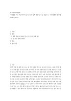 중국의사회와문화 ) 개혁개방 이후 최근까지의 중국 인구 정책 변화의 주요 내용과 그 사회경제적 영향에 대해 논하시오-2
