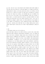 중국의사회와문화 ) 개혁개방 이후 최근까지의 중국 인구 정책 변화의 주요 내용과 그 사회경제적 영향에 대해 논하시오-3