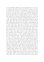 중국의사회와문화 ) 개혁개방 이후 최근까지의 중국 인구 정책 변화의 주요 내용과 그 사회경제적 영향에 대해 논하시오-4