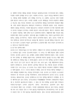 중국의사회와문화 ) 개혁개방 이후 최근까지의 중국 인구 정책 변화의 주요 내용과 그 사회경제적 영향에 대해 논하시오-5