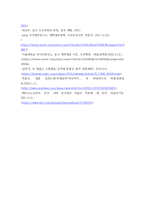 중국의사회와문화 ) 개혁개방 이후 최근까지의 중국 인구 정책 변화의 주요 내용과 그 사회경제적 영향에 대해 논하시오-7