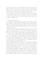 마케팅 ) 여러분들이 각자 관심을 갖고 있는 브랜드를 선정한 후, 해당 브랜드에 대해 아래와 같은 내용을 포함하여 정리하세요-3