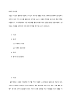 마케팅 관리론 ) 우리주변에서 시장 세분화를 통한 타겟고객의 선정을 통한 성공사례라고 생각되는 제품을 선정하여 이에 대한 전략을 연구해 보시기 바랍니다-2