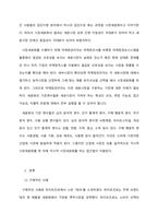 마케팅 관리론 ) 우리주변에서 시장 세분화를 통한 타겟고객의 선정을 통한 성공사례라고 생각되는 제품을 선정하여 이에 대한 전략을 연구해 보시기 바랍니다-3