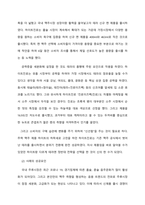 마케팅 관리론 ) 우리주변에서 시장 세분화를 통한 타겟고객의 선정을 통한 성공사례라고 생각되는 제품을 선정하여 이에 대한 전략을 연구해 보시기 바랍니다-4