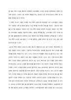 마케팅 관리론 ) 우리주변에서 시장 세분화를 통한 타겟고객의 선정을 통한 성공사례라고 생각되는 제품을 선정하여 이에 대한 전략을 연구해 보시기 바랍니다-5