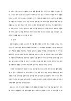 마케팅 관리론 ) 우리주변에서 시장 세분화를 통한 타겟고객의 선정을 통한 성공사례라고 생각되는 제품을 선정하여 이에 대한 전략을 연구해 보시기 바랍니다-6